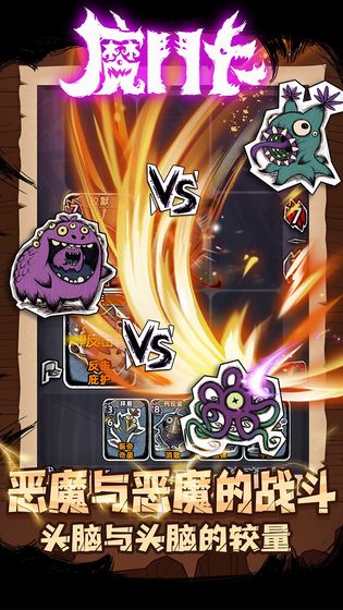 魔斗卡 安卓版4.0